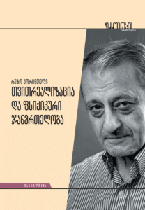 rezo korinteli