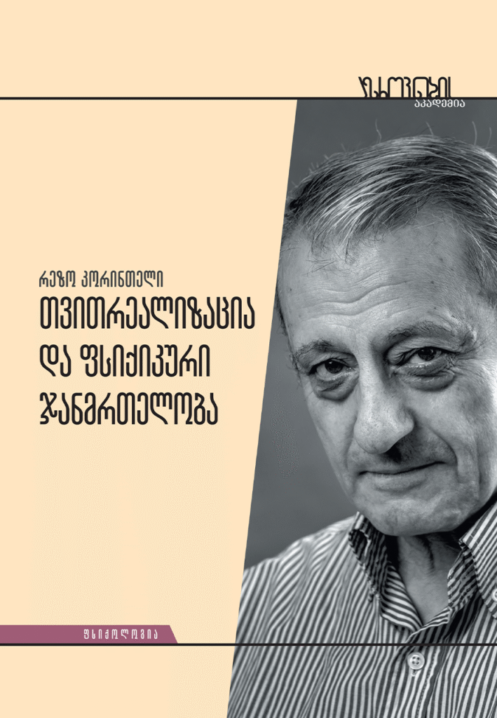 rezo korinteli