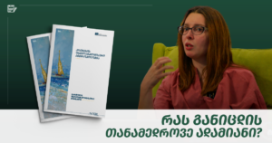 ana-gvinianidze-qartuli-fsiqoanalitikuri-jurnali